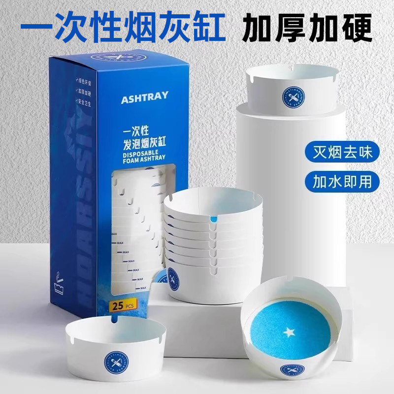 オフィスやリビングルームでの使用に適した、厚みと強度を高めた一体型使い捨て灰皿。煙や灰の飛散を防ぎ、持ち運びやすく、煙も出ません。