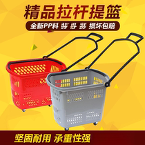 Supermarket shopping basket trolley wheeled hand basket picnic basket plastic basket shopping cart two-wheeled vegetable basket