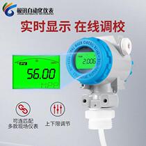 Model 8 sensor corrosion-resistant acid and alkali water level meter 20 liquid level transmitter 8 split anti-corrosion PTFE