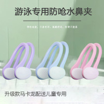 Nose clip for swimming silicone anti-choking nose clip boxed durable anti-slip swimming nose clip earplug set