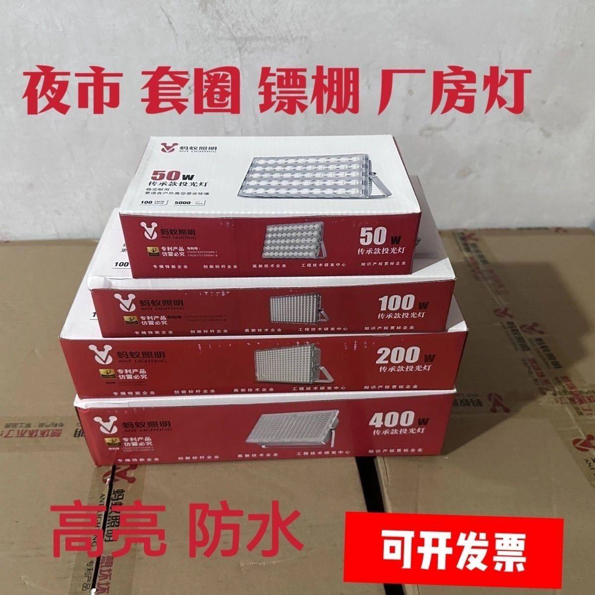 Подлинное освещение Ant led flood light 50 Вт-400 Вт наружная водонепроницаемая рекламная вывеска белый свет нейтральный свет теплый свет Изображение 1