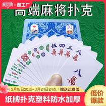 Mahjong playing cards poker mahjong plastic waterproof playing cards thickened mini travel portable home back travel