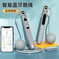 Source Factory Intelligent Cordless Skipping Rope Bluetooth Home Fitness Professional Sports Student Adult Counting Skipping Rope Wholesale