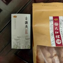 Guyingtang Old-fashioned Red Orange Cake Authentic Chaozhou Specialty Orange Cake Sugar Orange Cake Orange Cake Kumquat Cake Kumquat Dried Fruit