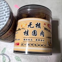 Guangxi Bobai Longan Meat New Arrival Specialty Thick Meatless Coreless Shell Fresh Longan Meat Soaked in Water for Tea and Soup Wholesale