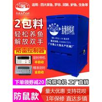 Dayu fully automatic feeder high-speed fish pond feeding fish feed feeder large-capacity vibrating timing feeder