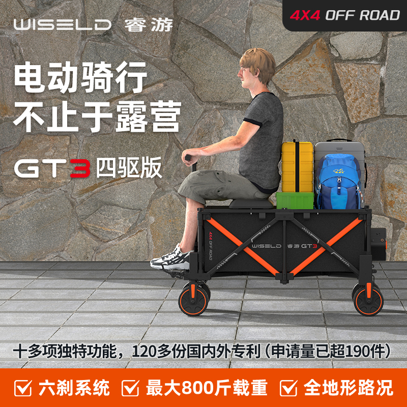 Ruiyou Electric Camping Car, Outdoor Rideable Four-Wheel Drive Vehicle, Picnic Stall, Camp Travel Trailer, Foldable