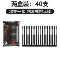 Ear-digging spoon sealed multi-functional cracked iodophor cotton swab self-adhesive ear stick black and white leak-proof glue disinfectant