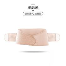 Pelvic Belt Decompression Set Pregnant Women Tightening Artifact Body Belt Pregnancy Summer Underwear Adjustable Mesh Direct Sales