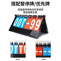 Waterproof six-digit white box four-digit dedicated multi-digit scoreboard convenient steel plate scorer basketball score card