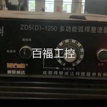 Negotiation Chengdu Welding Weida ZD5-1250 accessories control box multi-function inverter arc welding power supply supporting control