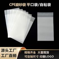 CPE translucent self-adhesive bag flat pocket electronic product ziplock bag clothing packaging bag CPE frosted self-adhesive bag
