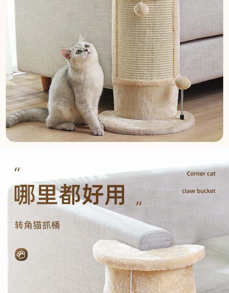 кошко-комплекс 猫爬架子剑麻猫爬架猫窝猫树一体墙壁式猫抓架转角抓柱小型猫抓树