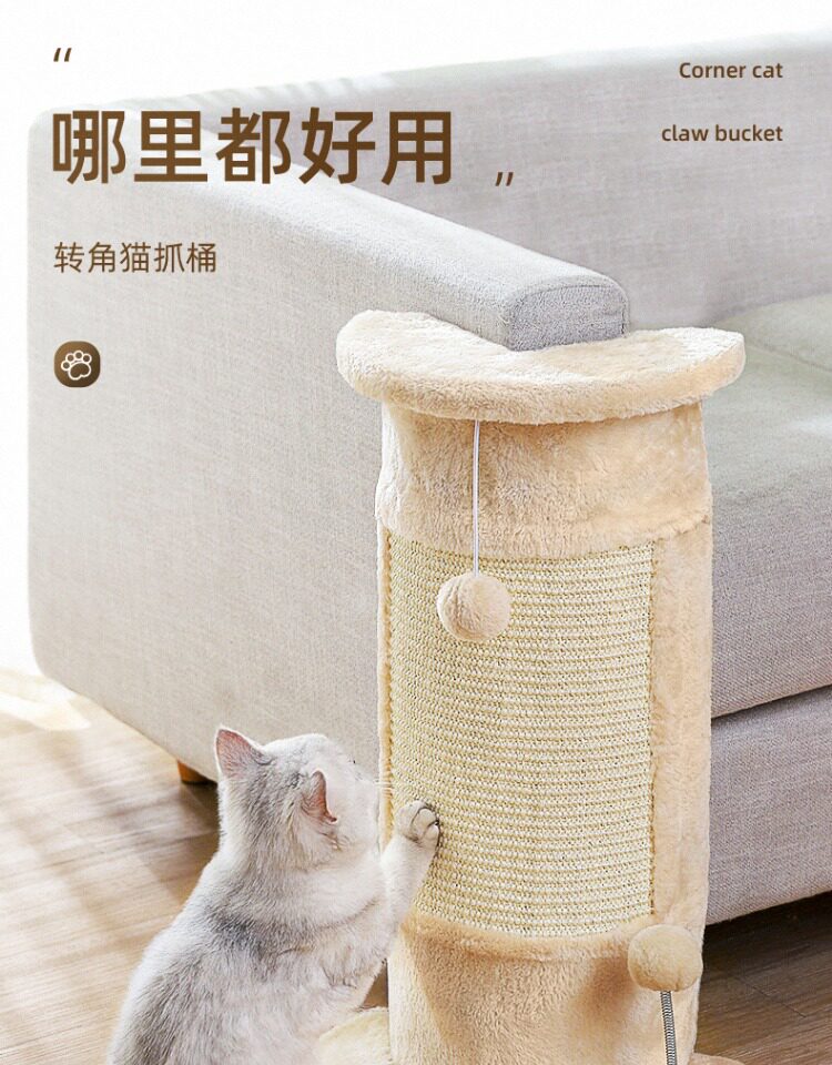 кошко-комплекс 猫爬架子剑麻猫爬架猫窝猫树一体墙壁式猫抓架转角抓柱小型猫抓树