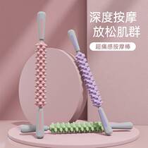 Yoga massage stick mace massage roller non-calf muscle relaxation roller thigh rolling stick