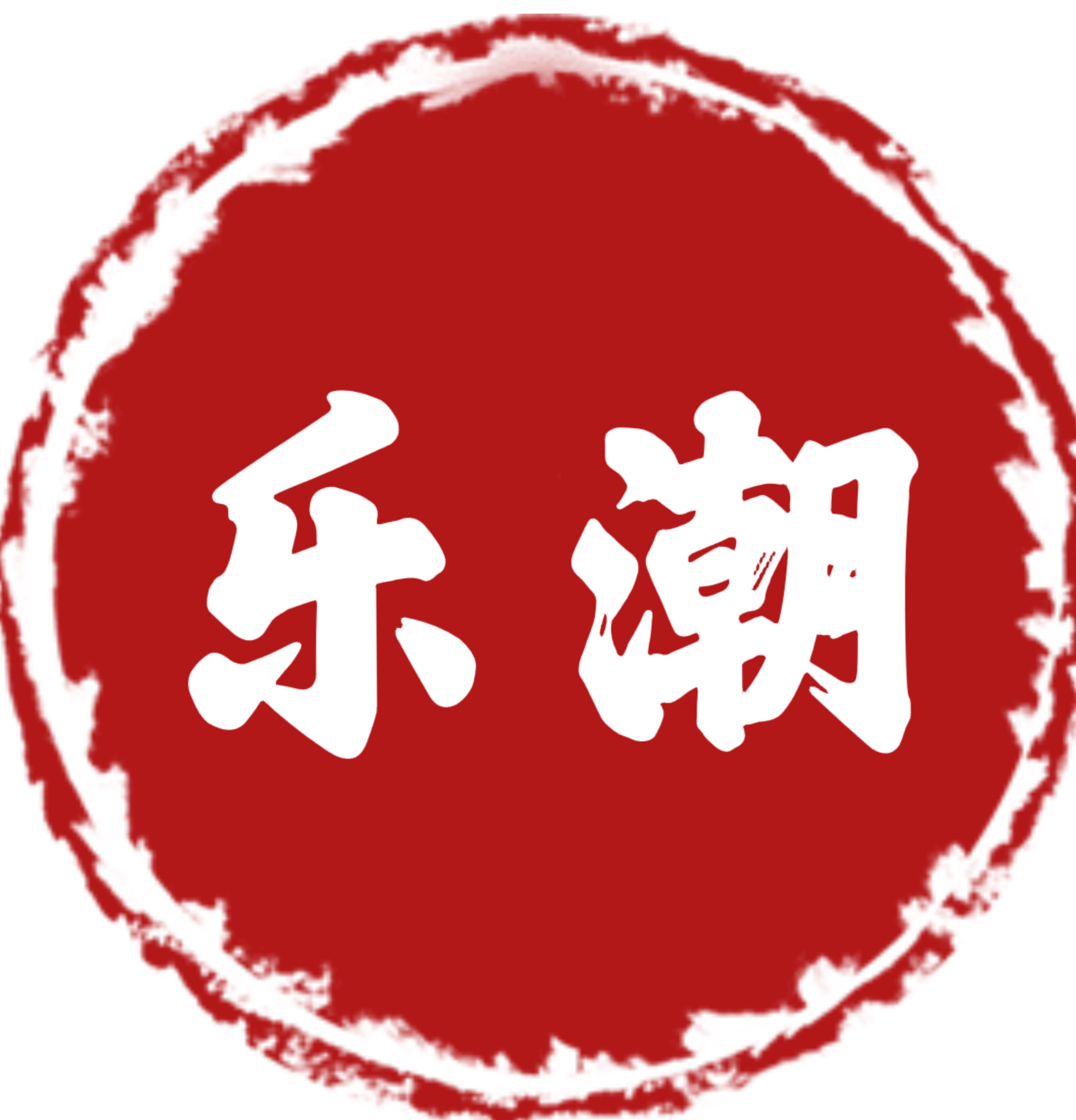 乐淘潮玩