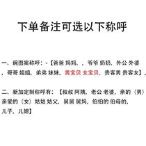 Personal bowls one differentiated bowl rice bowl creative new style bowls and dishes ceramic set parent-child family of four Remarks 1 for eating