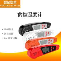 Electronic food thermometer folding probe CH-102 kitchen baking sugar barbecue and meat waterproof thermometer