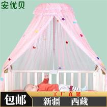 Xinjiang Tibet crib mosquito net childrens bed universal princess style baby mosquito net bracket rod anti-mosquito cover mosquito