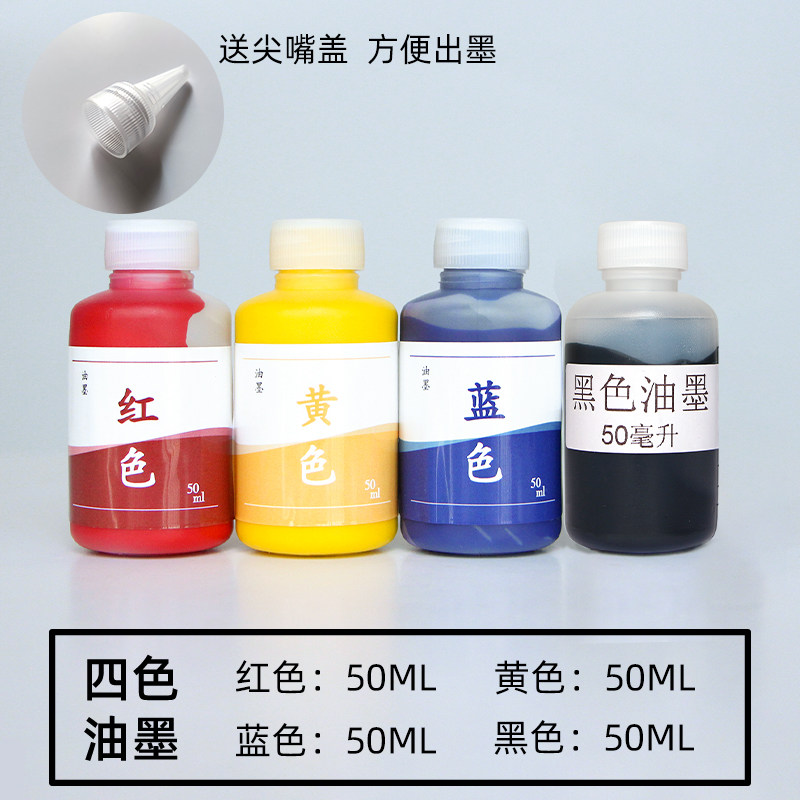 Ink Wood Engraving of Living Word Printing Equestrian Tools Kindergarten Children's State Tuo Indo Ink Parent-Child Activity Materials-Taobao