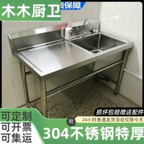 304 stainless steel sink commercial single tank with bracket kitchen double sink washing dishes and vegetables home laundry wash basin
