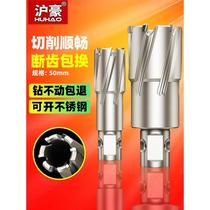Hollow drill bit magnetic drill bit magnetic seat drill bit metal thick steel plate hole opener core drill bit 50mm