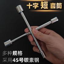 Mini short socket cross handle wrench household appliances furniture repair tools portable electric bicycle