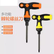 Multifunctional ratchet telescopic screwdriver T-shaped cross-shaped screwdriver three-purpose screwdriver repair tool screwdriver