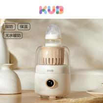 Customized KUB baby milk shaker two-in-one insulated electric milk powder mixer baby warm milk