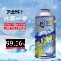 Car refrigerant air conditioning refrigerant car environmentally friendly refrigerant freon-free R134a high purity cooler