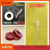 Line pendant for frost rice pendant special line for line pendant line hammer nylon round line decoration construction site string