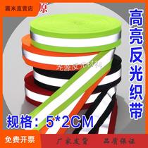 Frosty high-brightness reflective webbing sewing luminous fire emergency clothing safety reflective isolation cloth fluorescent warning strips 5*