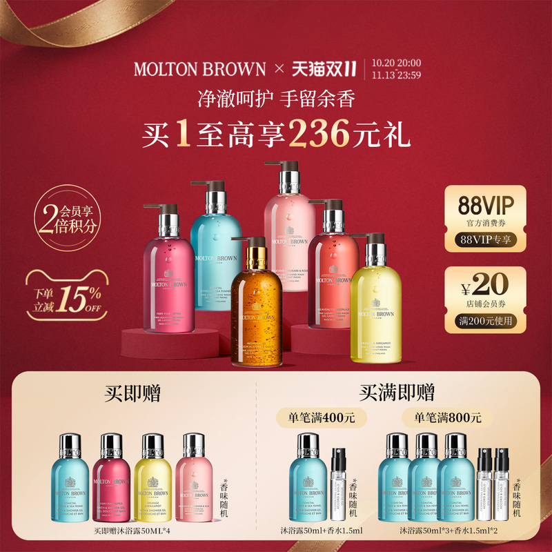 [Double 11] Molton Brown Fragrance Hand Sanitizer Series 300ml Cleansing and Fragrant