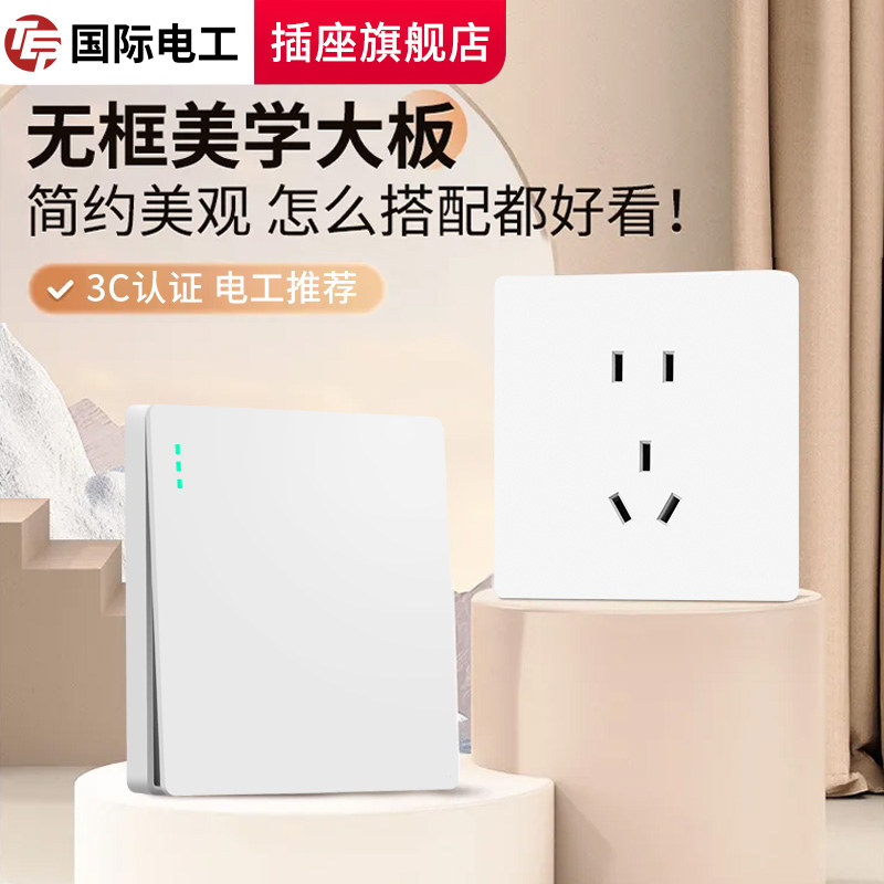 TEP International Electrotechnical 86 тип скрытой большой платы с одним счетчиком и одним управлением с пятью отверстиями бело-серая розетка выключателя бытовая пористая