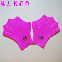 Swimming gloves hand fins silicone adults and children speed paddling juvenile diving learning diving equipment duck hands