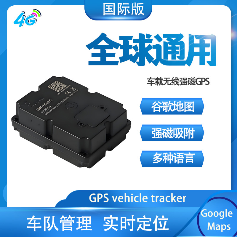 Wireless Gps Tracker 4g for Car and Truck Fleet Satellite Remote Positioning Device Southeast Asia North America Africa International Wireless Gps Tracker 4g for Car and Truck Fleet Satellite Remote Positioning Device Southeast Asia North America Africa International