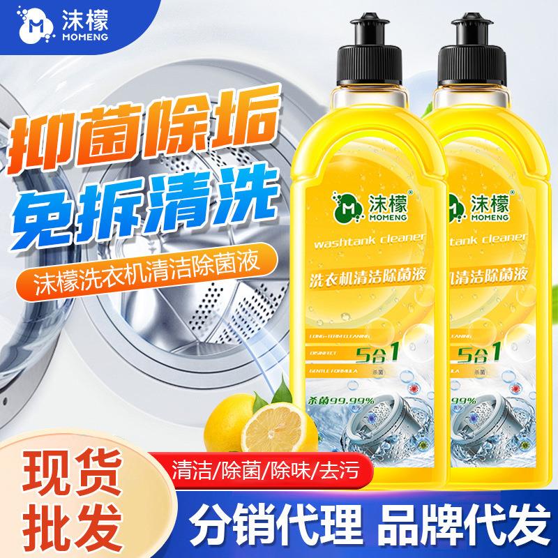 Momeng washing machine cleaning powerful descaling household drum pulsator washing machine special cleaning agent 200ml