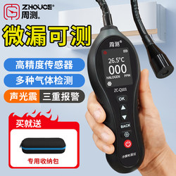 Refrigerant Leak Detector for Air Conditioning, Freon Leak Detection for Refrigerators, Car Probe for Freon Refrigerant Leak Detection