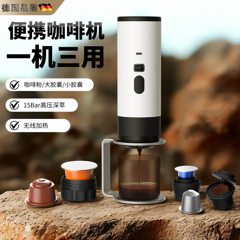 German Wireless Heating Portable Coffee Machine Rechargeable Travel Mini Electric Espresso Capsule Coffee Powder Machine German Wireless Heating Portable Coffee Machine Rechargeable Travel Mini Electric Espresso Capsule Coffee Powder Machine
