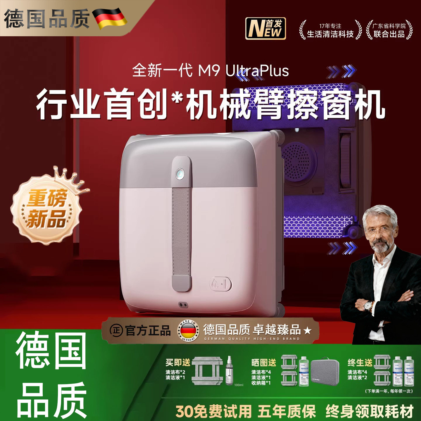 German Robotic Arm Window Cleaning Robot Electric Glass Cleaner Multifunctional Fully Automatic Window Cleaning Intelligent