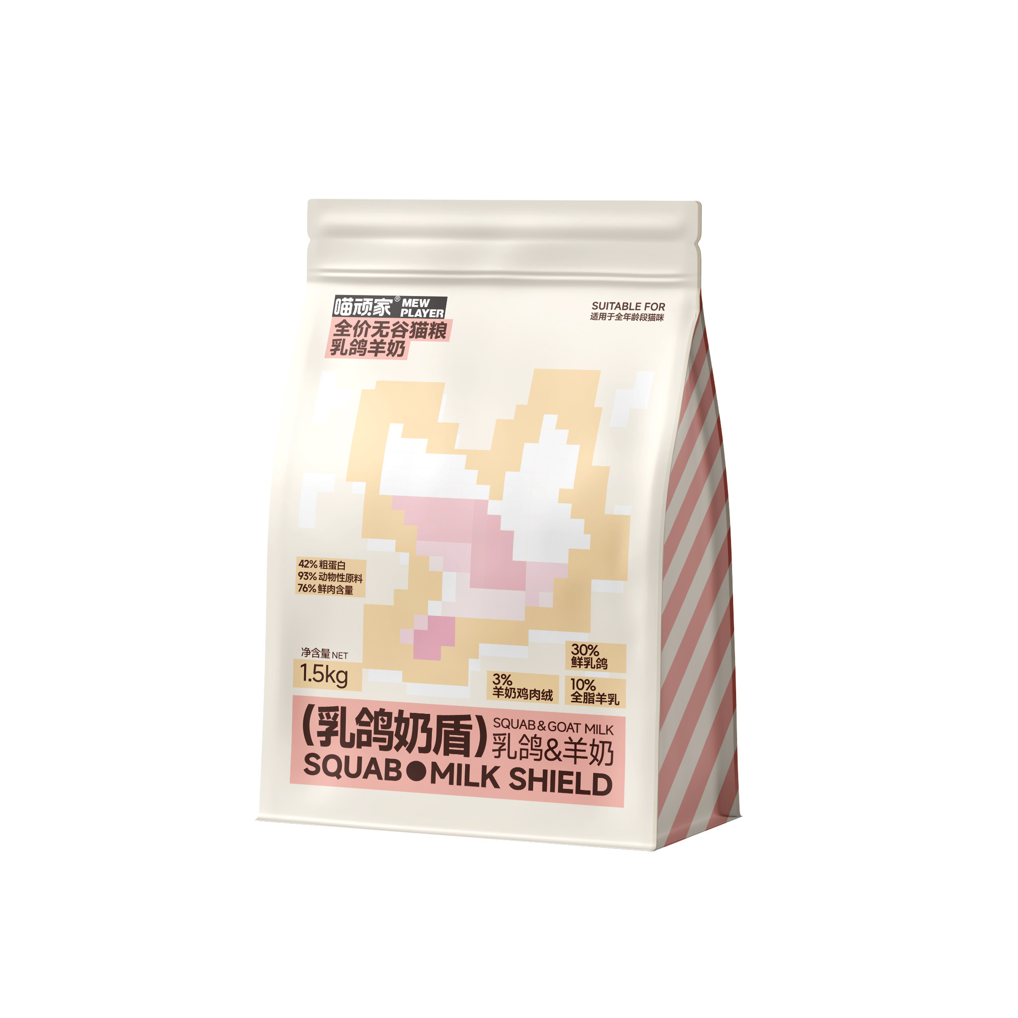 喵顽家羊奶乳鸽鲜肉猫粮全价无谷性价比营养高蛋白汉欧款