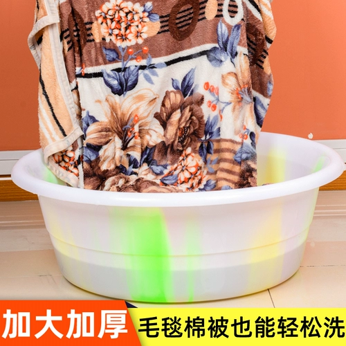 Таз для домашнего использования, пластиковая большая ванна для стирки, увеличенная толщина