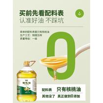 Walnut oil without additives 5 liters EZJ large-capacity first-grade cold-pressed pure nuclear oil home cooking oil for cold hot peaches