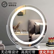 Simple makeup mirror metal desktop desktop LED light rotatable bedroom home dormitory smart dressing table mirror