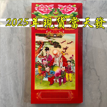 Hong Kong version in stock - 2025 new Year of the Snake Yisi Year Jufulou Tongsheng Calendar Tongshu Old Huang Calendar and Imperial Calendar