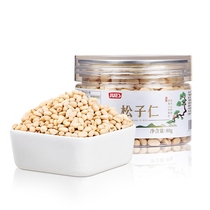 No-shell Northeastern pine nuts new arrivals selected large-grain pine nuts cooked high-quality nuts original flavor snacks for the elderly and children