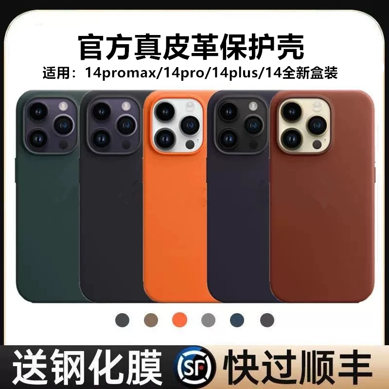 Suitable for iPhone 14 Pro Max Original Mobile Phone Cases, Apple 14Pro Genuine Leather Case, 14Plus Cowhide Anti-Fall Case, Magsafe Magnetic Protective Case, iPhone 14 Official New Protective Case
