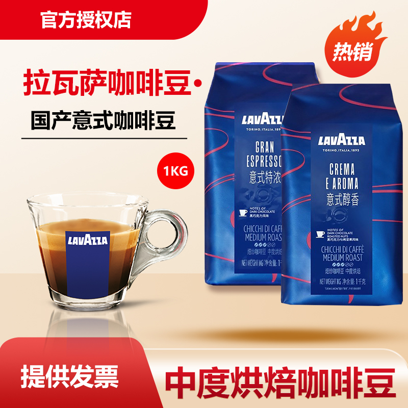 Lavazza Italian Freshly Ground Hand-Brewed Classic Italian Espresso Coffee Beans 1kg