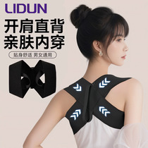 Open shoulder straps fitness bench press shoulder training belt shoulder press chest straight back correction belt men and women open shoulder auxiliary belt