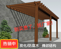 Outdoor single-arm antiseptic wood single-sided grape rack Scotch pine carbonized wood single-arm climbing vine flower rack garden villa courtyard